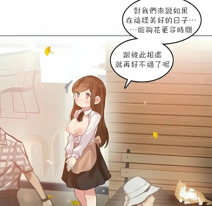 漫画《一个变态的日常生活》第88话第36张图