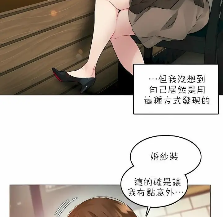 漫画《一个变态的日常生活》第88话第4张图