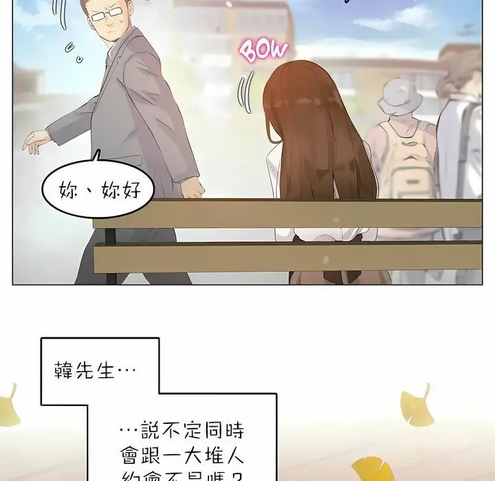 漫画《一个变态的日常生活》第88话第43张图