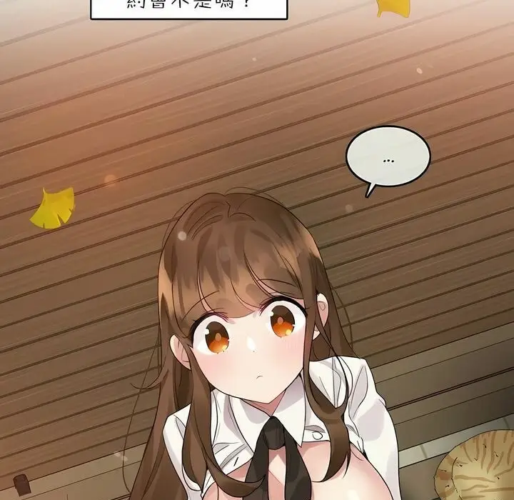 漫画《一个变态的日常生活》第88话第44张图