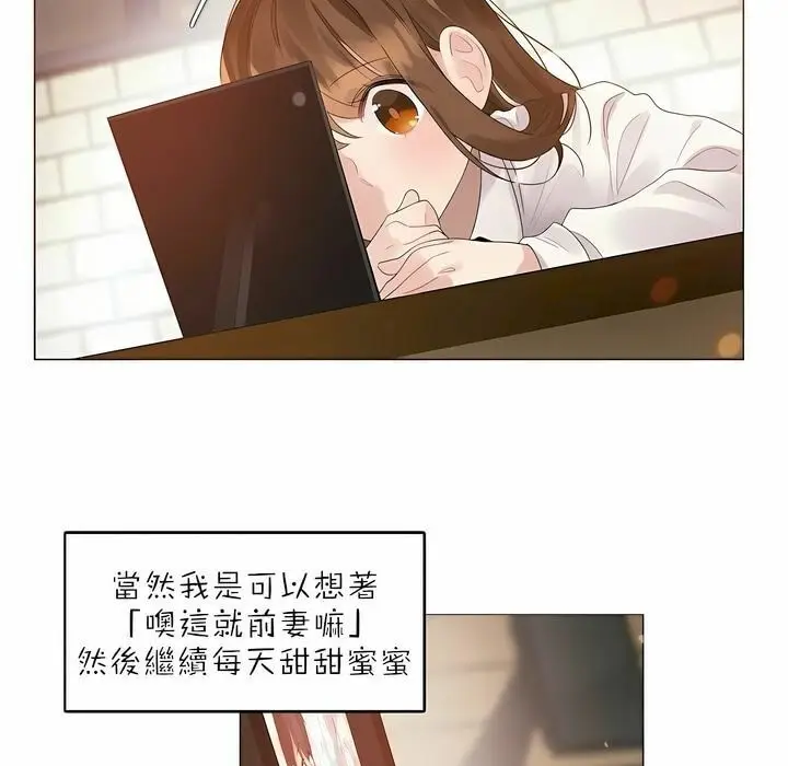 漫画《一个变态的日常生活》第88话第5张图