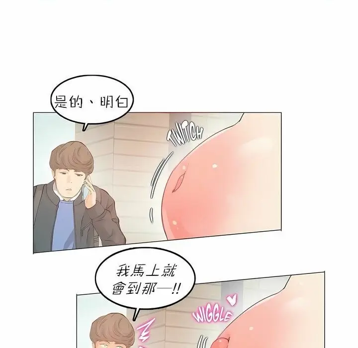 漫画《一个变态的日常生活》第88话第53张图
