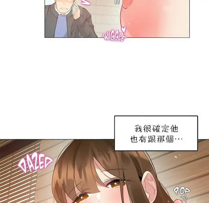 漫画《一个变态的日常生活》第88话第54张图