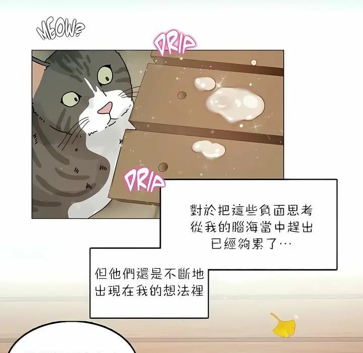 漫画《一个变态的日常生活》第88话第59张图