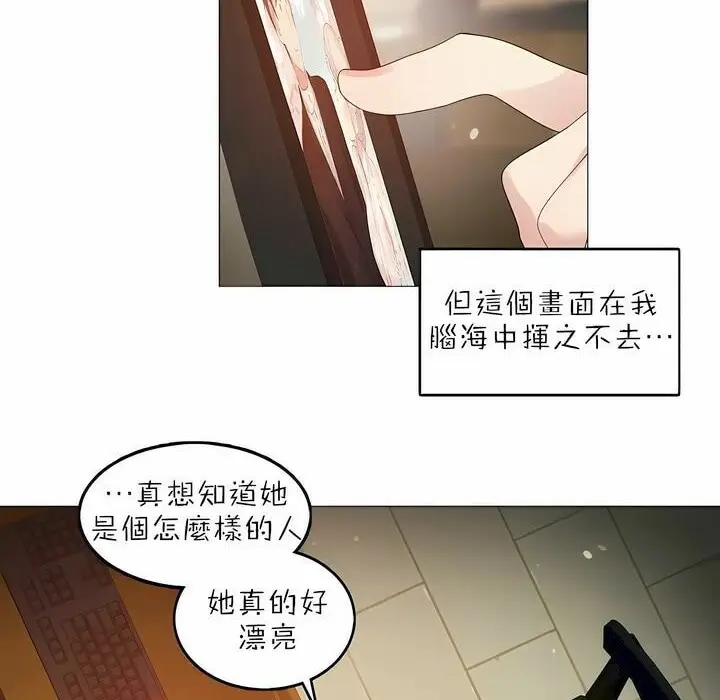 漫画《一个变态的日常生活》第88话第6张图