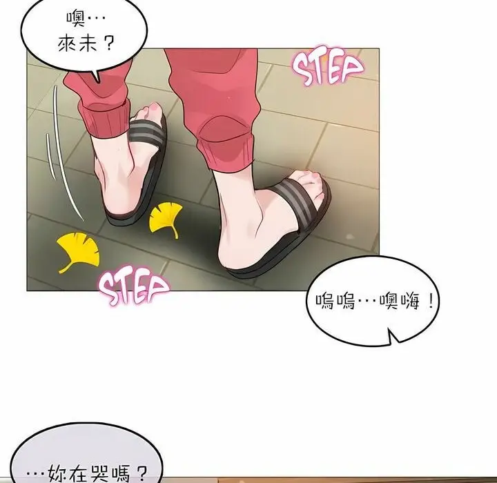 漫画《一个变态的日常生活》第88话第63张图