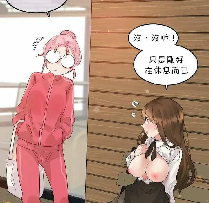 漫画《一个变态的日常生活》第88话第64张图