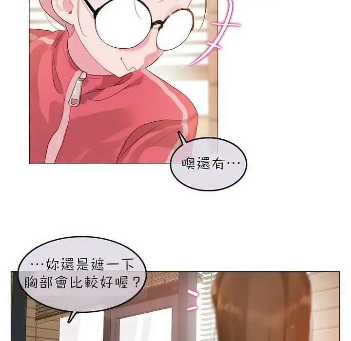漫画《一个变态的日常生活》第88话第66张图