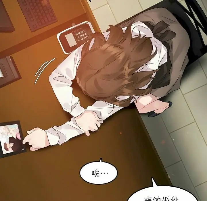 漫画《一个变态的日常生活》第88话第7张图