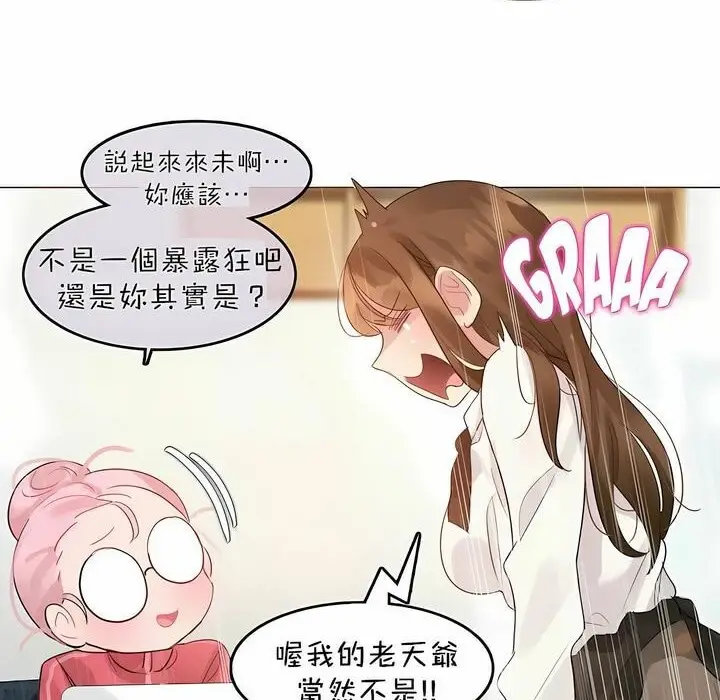 漫画《一个变态的日常生活》第88话第71张图