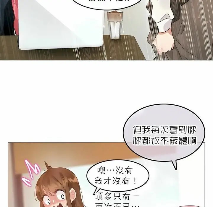 漫画《一个变态的日常生活》第88话第72张图