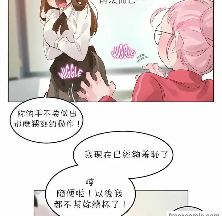 漫画《一个变态的日常生活》第88话第73张图