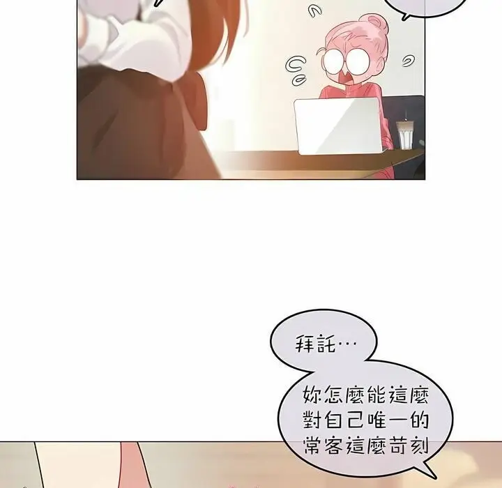 漫画《一个变态的日常生活》第88话第75张图