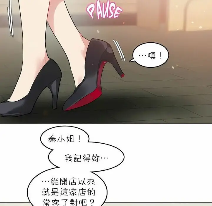 漫画《一个变态的日常生活》第88话第76张图