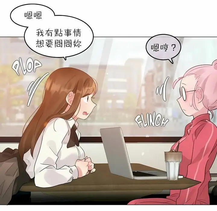 漫画《一个变态的日常生活》第88话第78张图