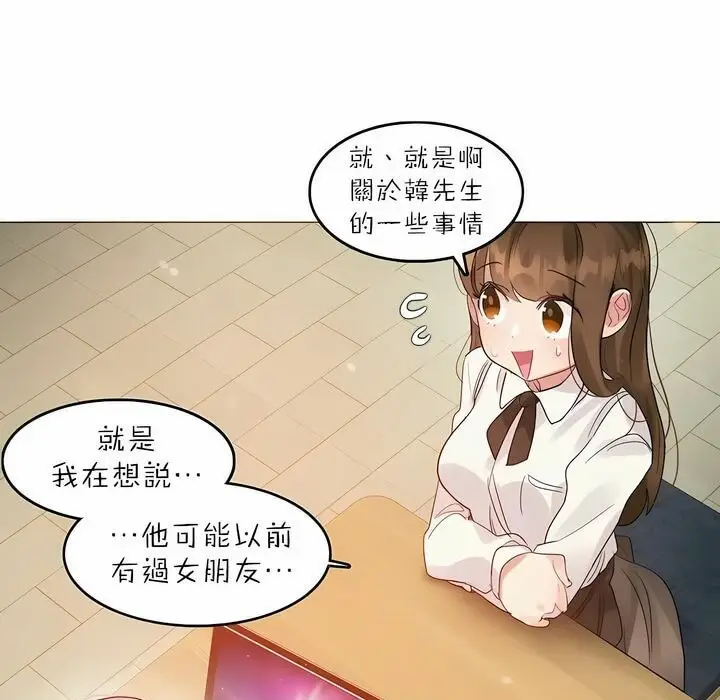 漫画《一个变态的日常生活》第88话第79张图