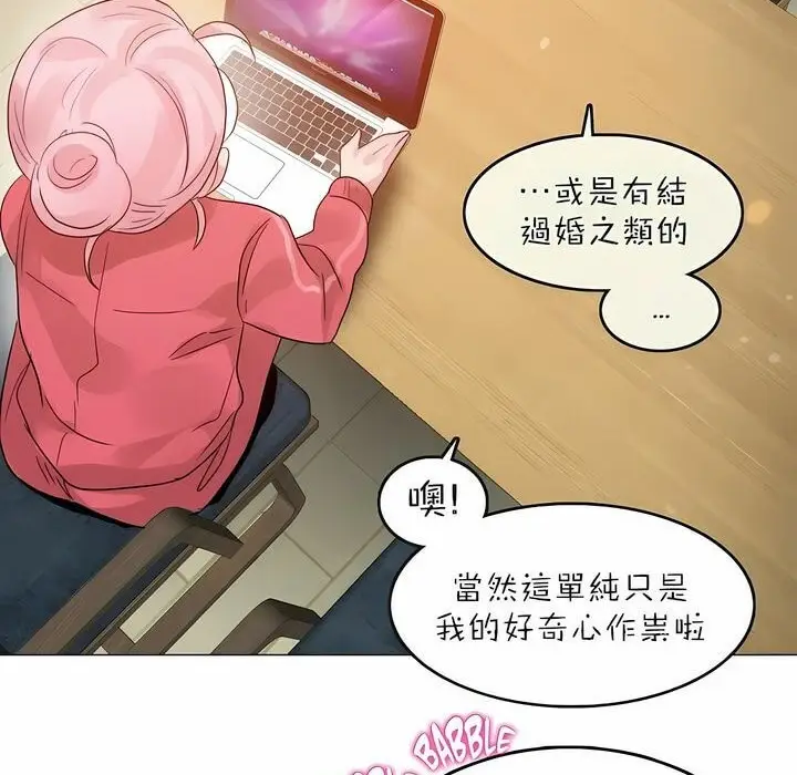 漫画《一个变态的日常生活》第88话第80张图