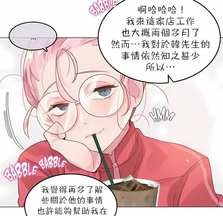 漫画《一个变态的日常生活》第88话第81张图