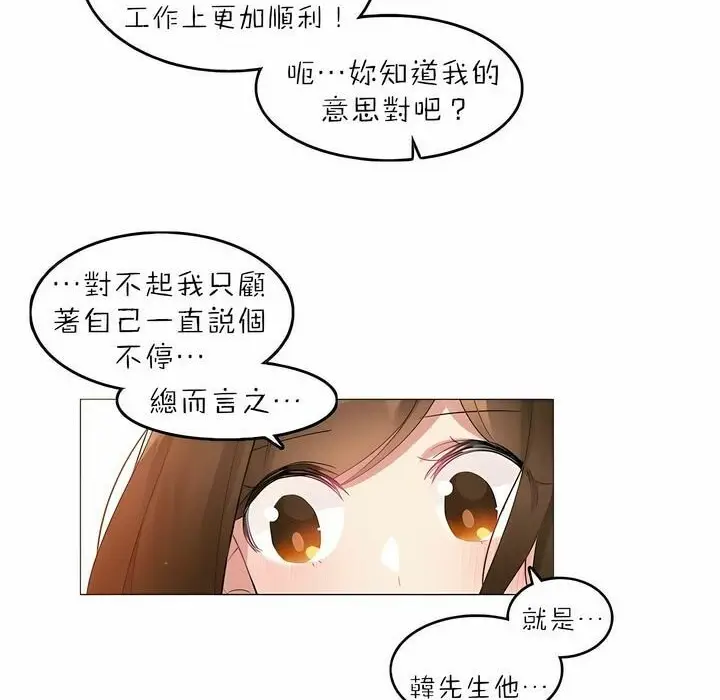 漫画《一个变态的日常生活》第88话第82张图