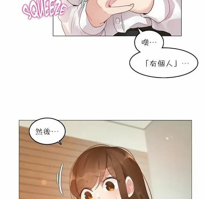 漫画《一个变态的日常生活》第88话第84张图