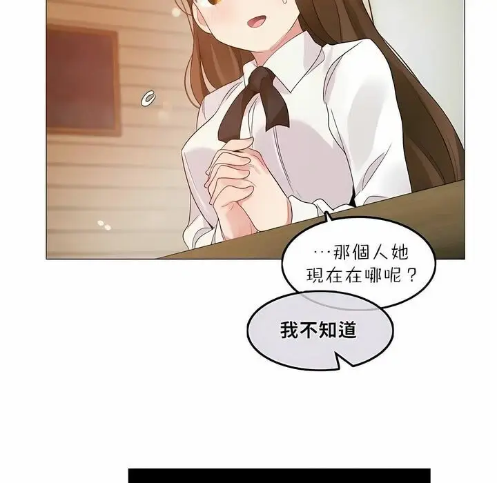 漫画《一个变态的日常生活》第88话第85张图