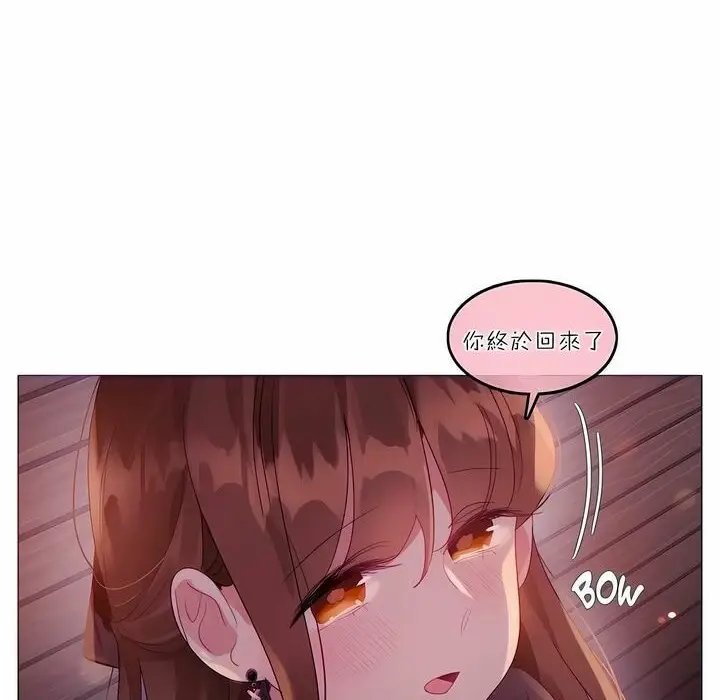 漫画《一个变态的日常生活》第89话第10张图