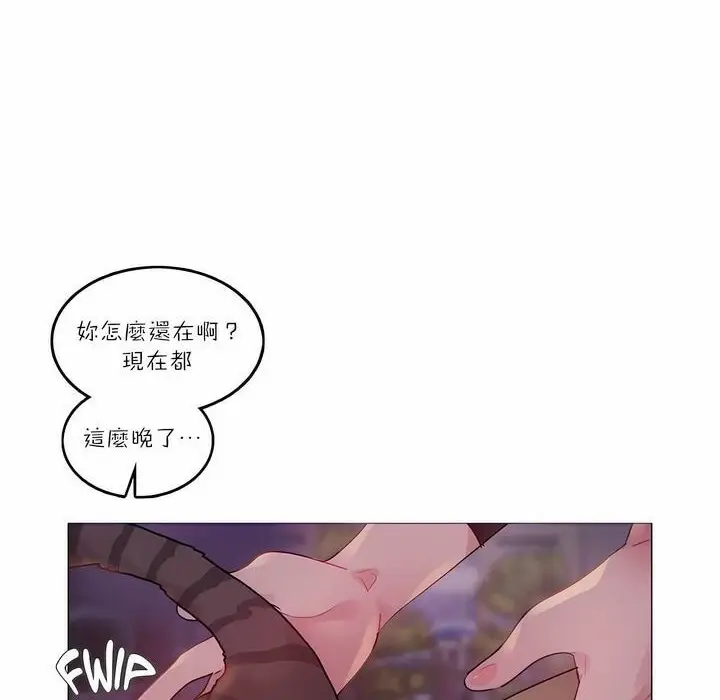 漫画《一个变态的日常生活》第89话第14张图