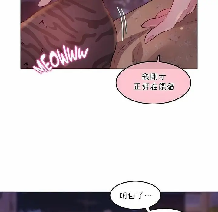 漫画《一个变态的日常生活》第89话第15张图