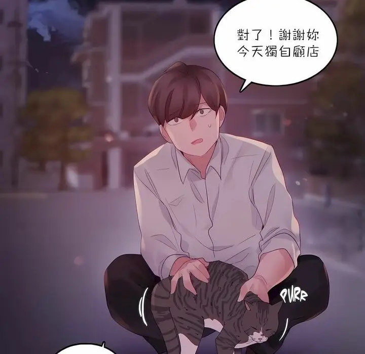 漫画《一个变态的日常生活》第89话第16张图