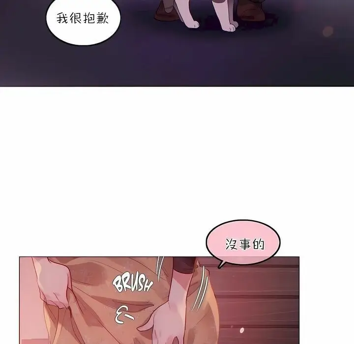 漫画《一个变态的日常生活》第89话第17张图