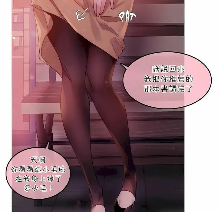 漫画《一个变态的日常生活》第89话第18张图
