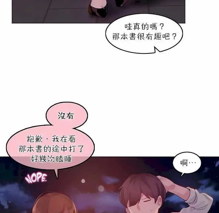 漫画《一个变态的日常生活》第89话第19张图