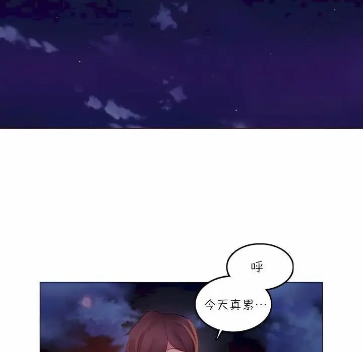 漫画《一个变态的日常生活》第89话第2张图