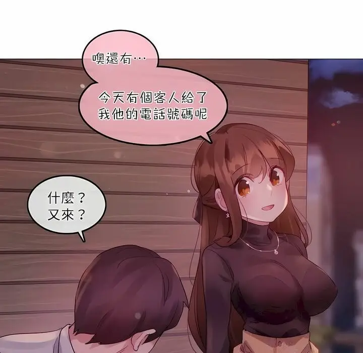 漫画《一个变态的日常生活》第89话第21张图