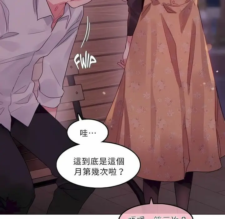 漫画《一个变态的日常生活》第89话第22张图