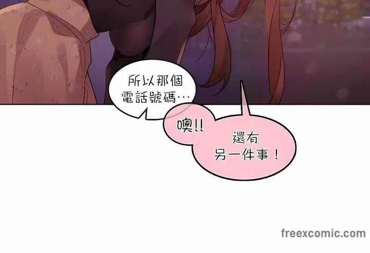 漫画《一个变态的日常生活》第89话第24张图