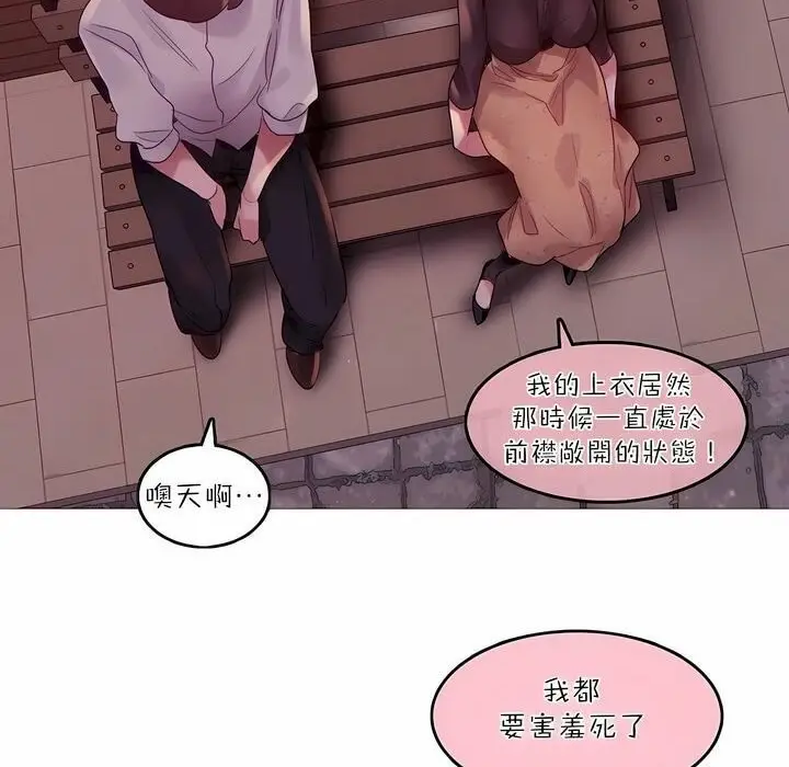 漫画《一个变态的日常生活》第89话第26张图