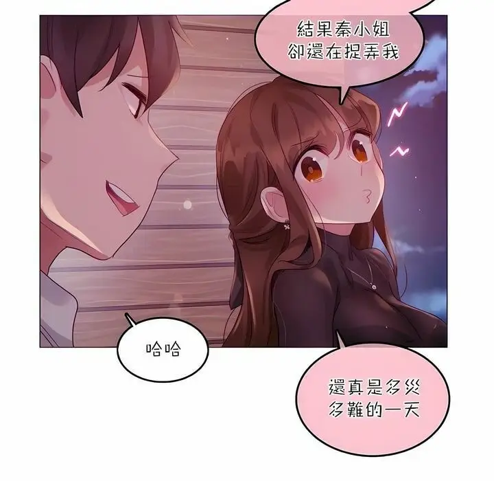 漫画《一个变态的日常生活》第89话第27张图