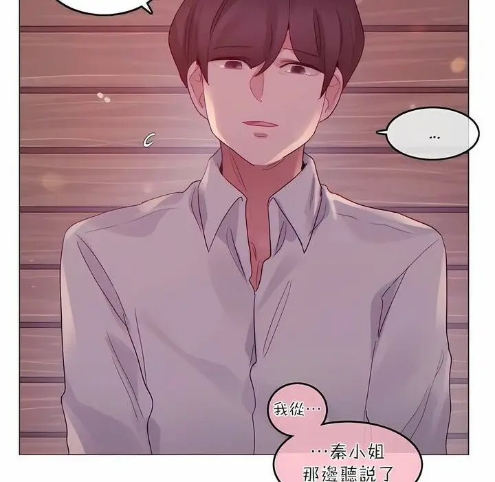 漫画《一个变态的日常生活》第89话第30张图