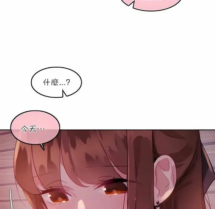 漫画《一个变态的日常生活》第89话第31张图