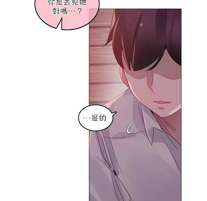 漫画《一个变态的日常生活》第89话第37张图