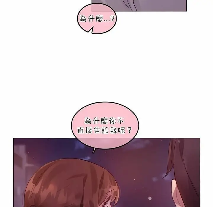 漫画《一个变态的日常生活》第89话第38张图
