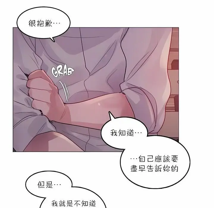 漫画《一个变态的日常生活》第89话第40张图