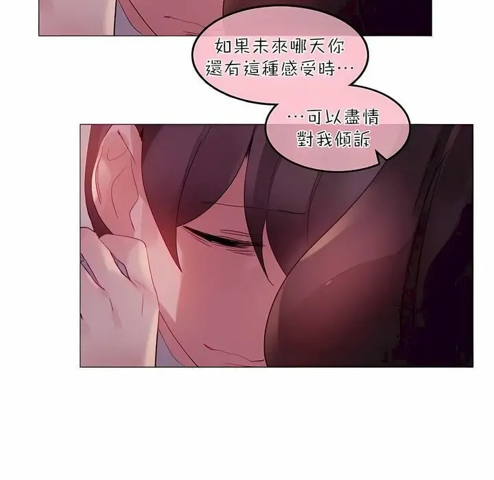 漫画《一个变态的日常生活》第89话第49张图