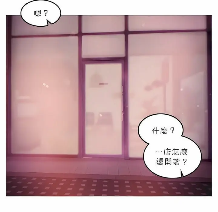 漫画《一个变态的日常生活》第89话第5张图