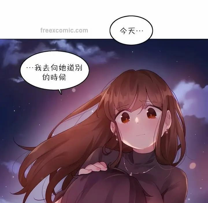 漫画《一个变态的日常生活》第89话第50张图