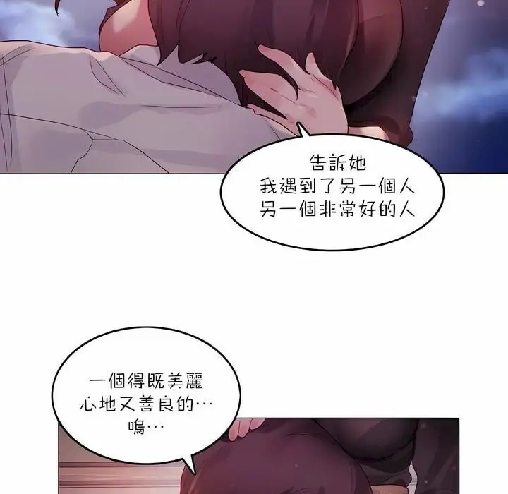 漫画《一个变态的日常生活》第89话第51张图