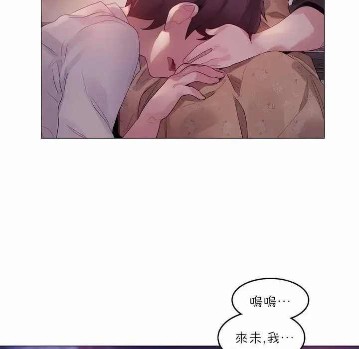 漫画《一个变态的日常生活》第89话第52张图