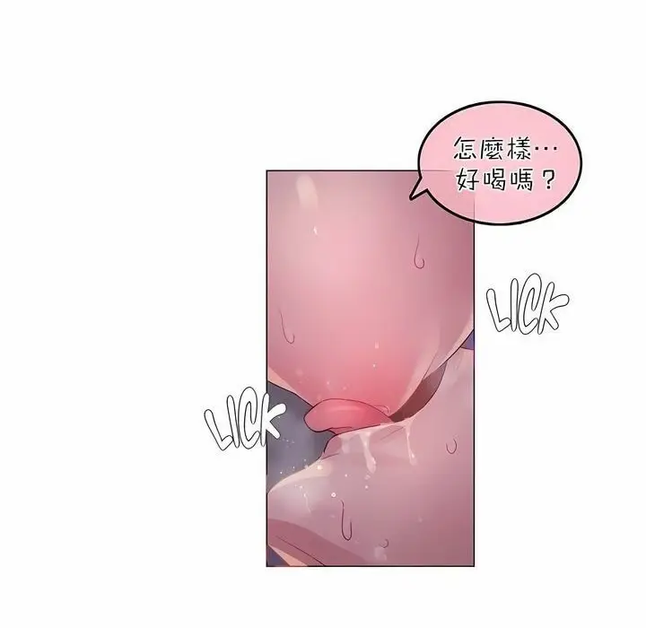 漫画《一个变态的日常生活》第89话第58张图