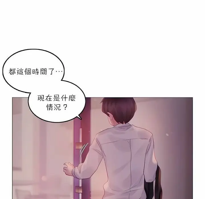 漫画《一个变态的日常生活》第89话第6张图